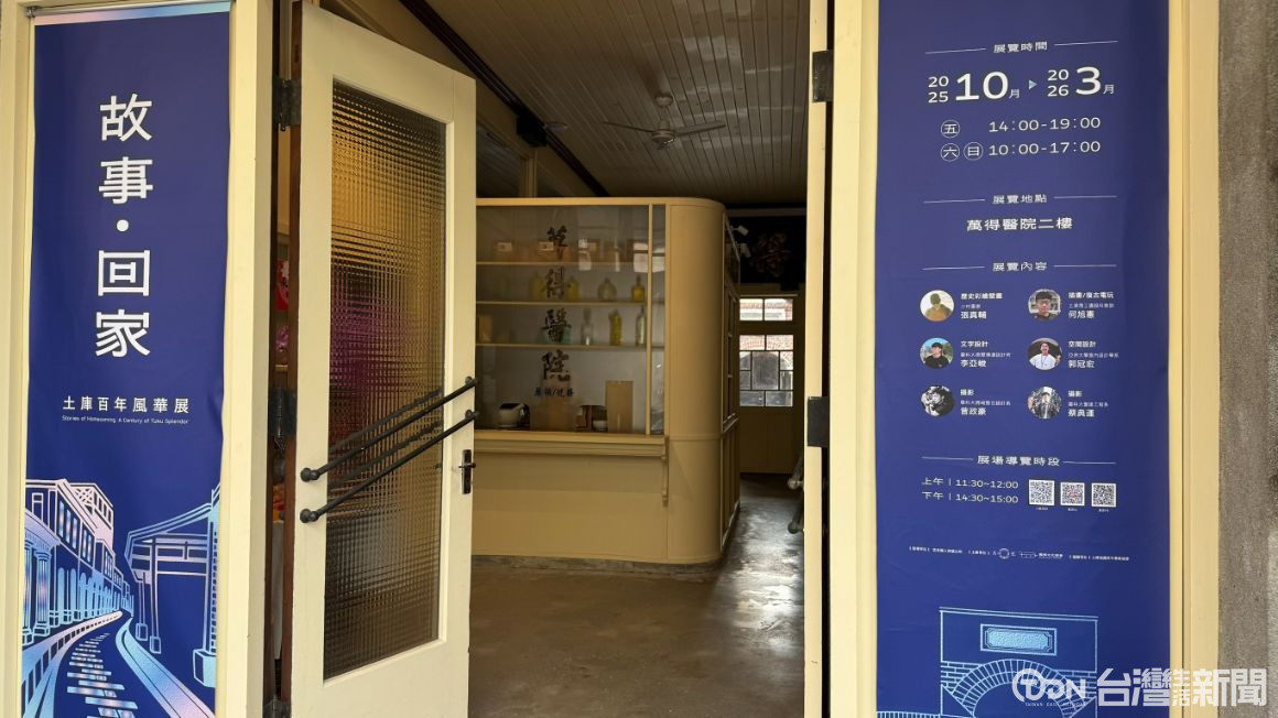 雲林土庫萬得醫院修復後的展覽入口,老建築再生成為地方文化空間